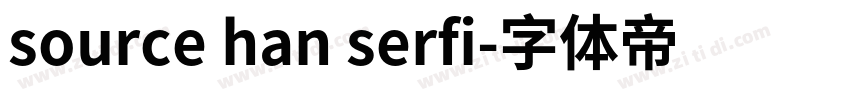 source han serfi字体转换